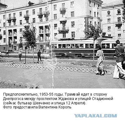 Фотографии послевоенного Запорожья