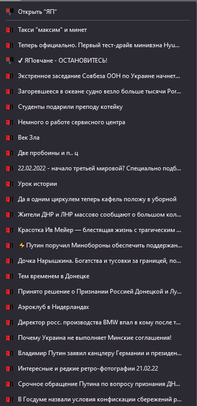 ЯПовчане - ОСТАНОВИТЕСЬ!