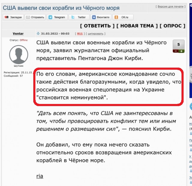 США вывели свои корабли из Чёрного моря