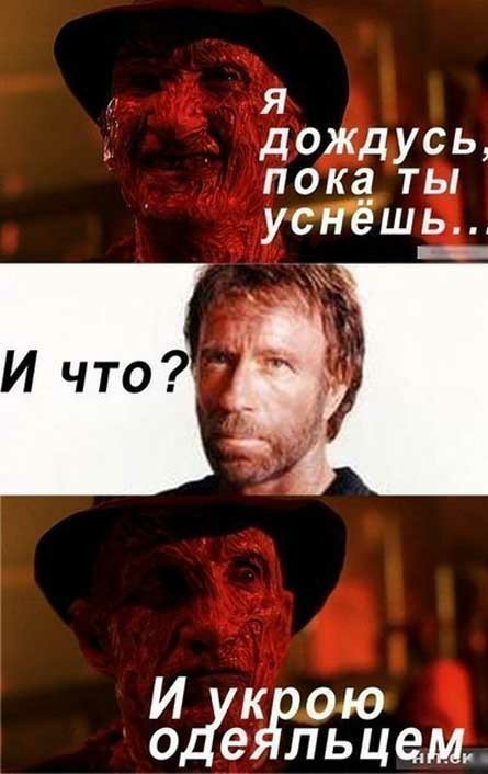 Прикольные картинки на сколько крут Чак Норис