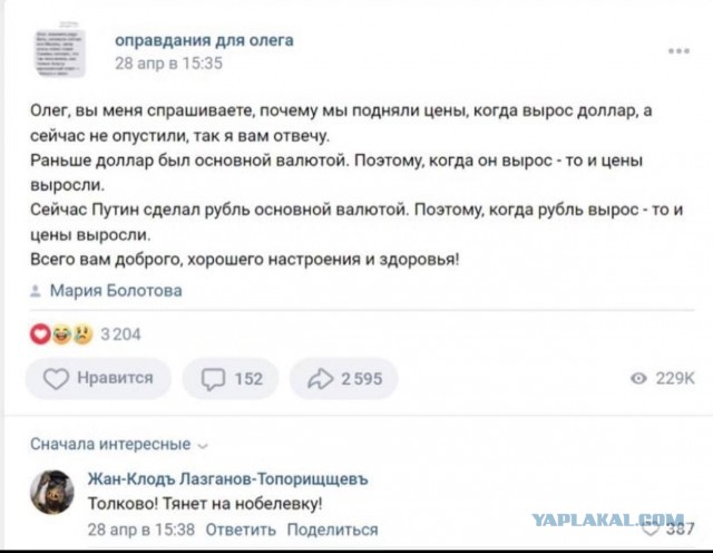Пандемия. Коронавирус и съехавшие крыши. Россия и мир. Часть 34.