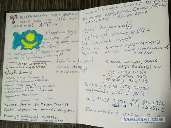 ЯП кругосветка. Этот проект завершился!