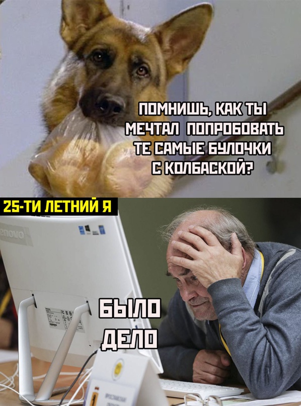 Картинки и мемы для настроения - 21