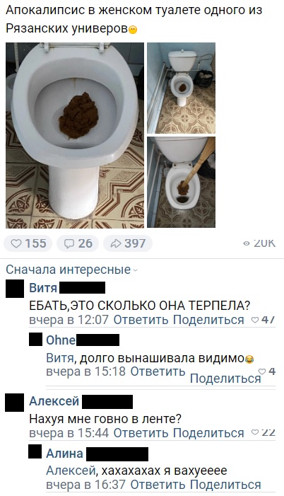 Деградация, чернота, еб@нутый йумор