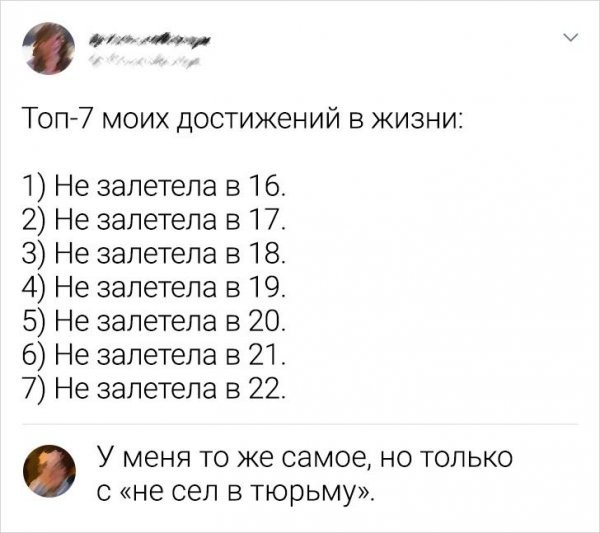 Забавные комментарии из социальных сетей (17.04.23)