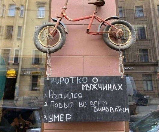 Непонятно⁠⁠