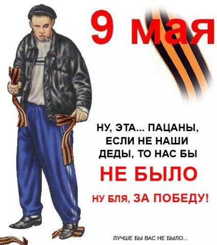 Правильный дед!