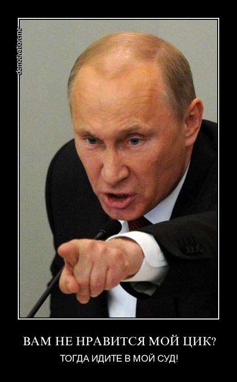 Анекдот дня. Следователь докладывает Путину ...