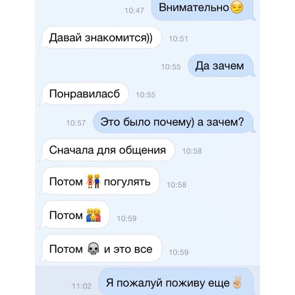 Постыдные скрины перлов с сайтов знакомств