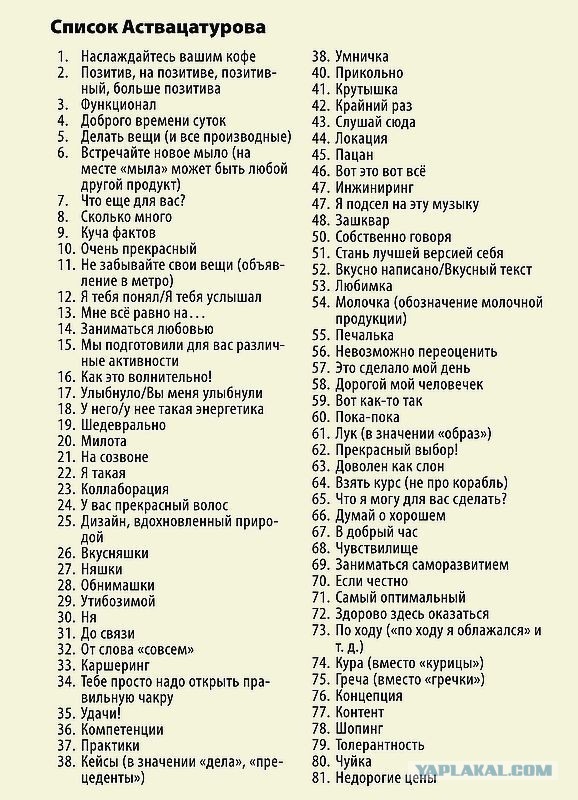 Сыграем в отвратительные слова?