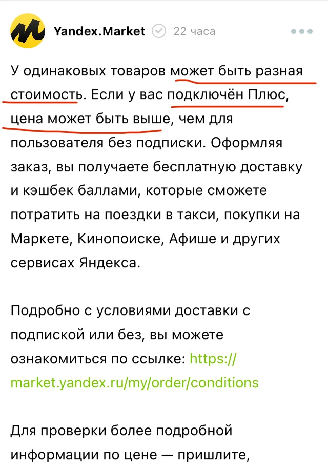 Доблестный Яндекс маркет⁠⁠