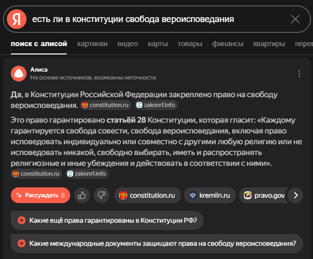 В России готовятся к запрету сатанистов, неоязычников и «некрокоммунистов»