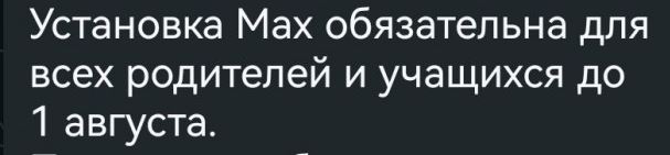 Убийца ватсапа