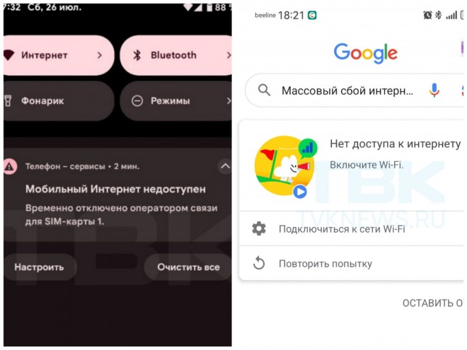 Вторые сутки нет связи и интернета в Красноярске