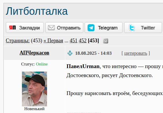 Литболталка