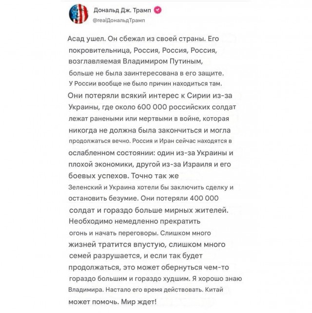 "Мадам Госсекретарь" 2014 года.