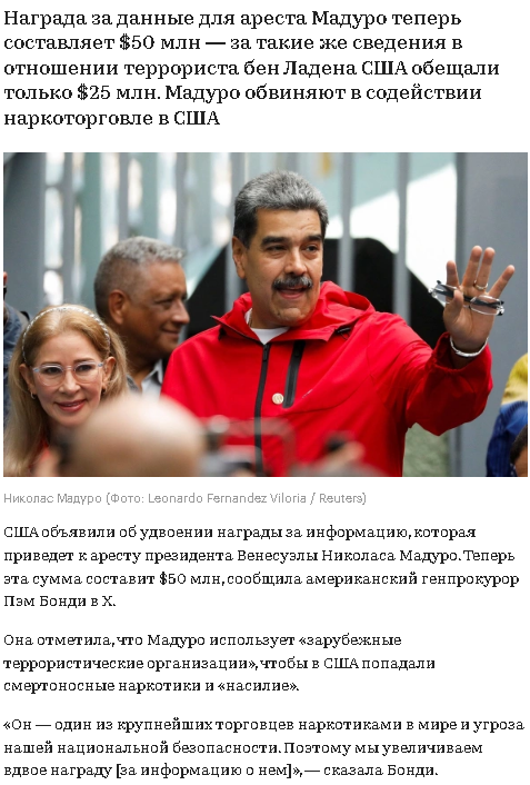 Президент Венесуэлы Мадуро заявил, что его страна находится в осаде