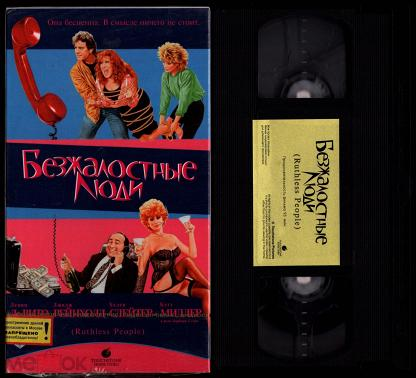 Забытые видеокассеты VHS, которые брали из видеопроката или у знакомых