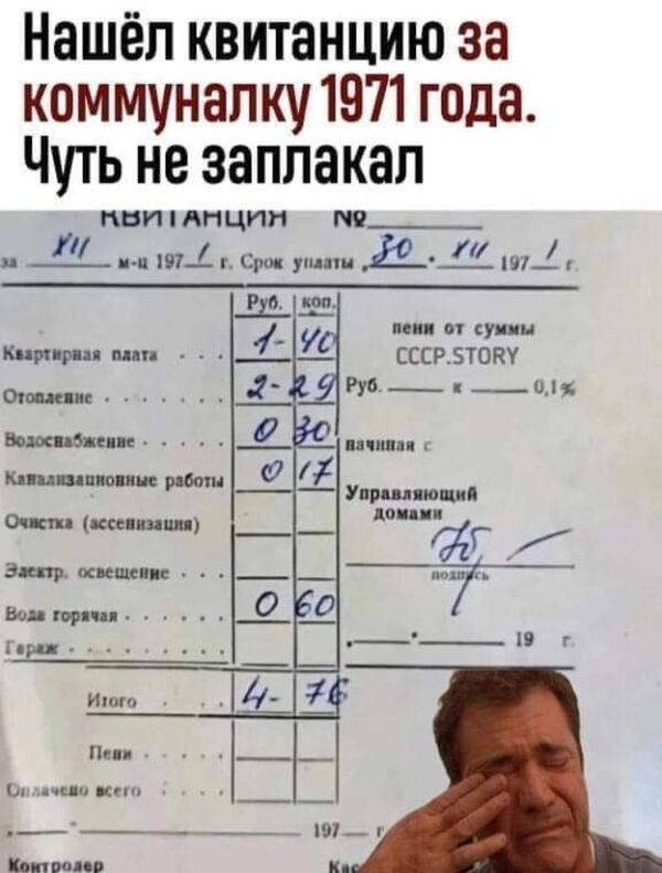Куча мала 11