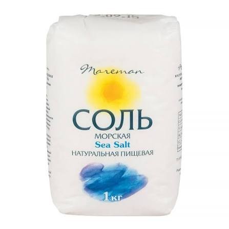 Про солевых