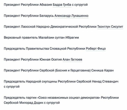 Гости, которые приедут на парад в Москву