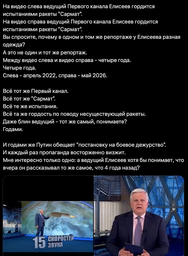 Хорошо пошел Сармат