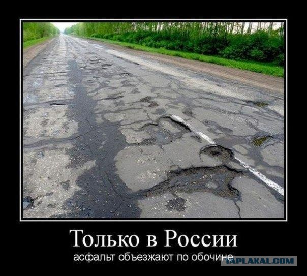 Только в России