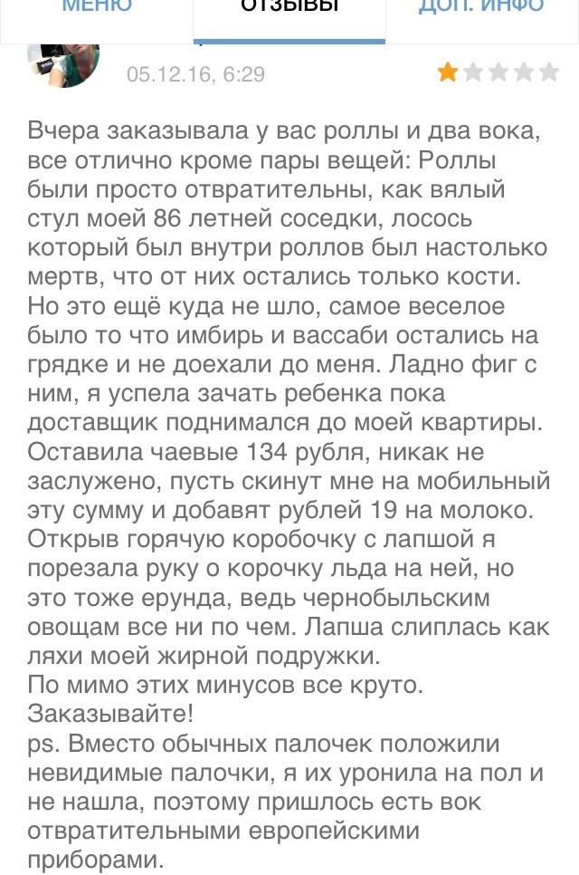 Доставка самовывозом