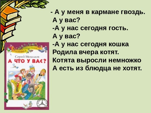 А у нас сегодня кошка, родила двоих котят