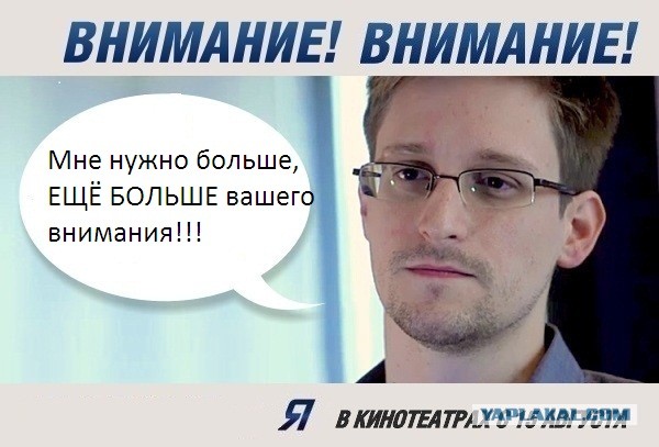 Эдвард Сноудэн решил раскрыть свой главный секрет.