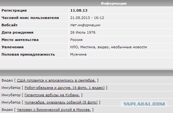 США готовится к апокалипсису в сентябре.