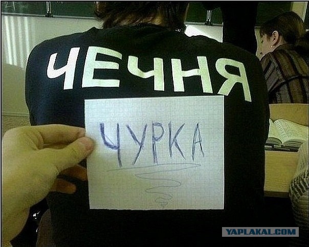 Картинка с надписью про чечню