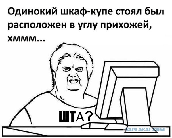 Замаскированный туалет