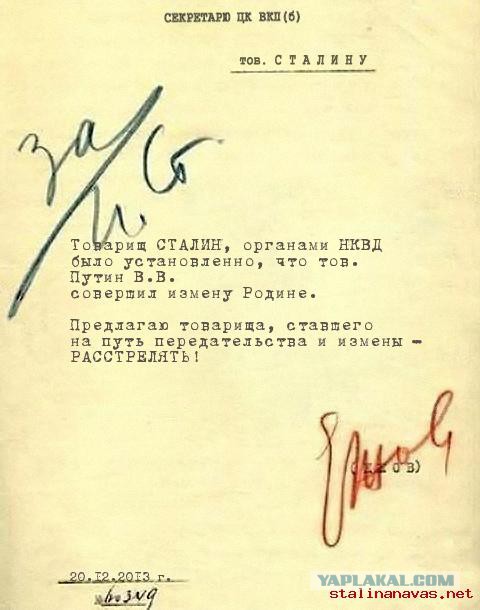 С Днём Рождения, товарищ Сталин!