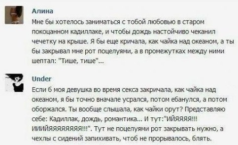 Смешные комментарии из социальных сетей