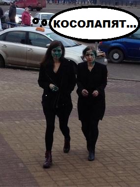 Толоконникову и Алехину облили зеленкой )))