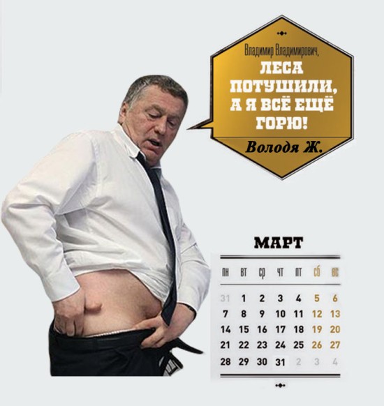 Полуголые студентки в секс-календаре для Путина
