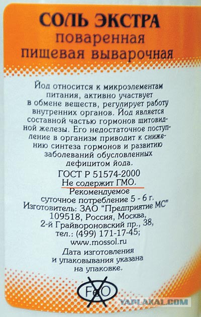 Натур продукт без ГМО