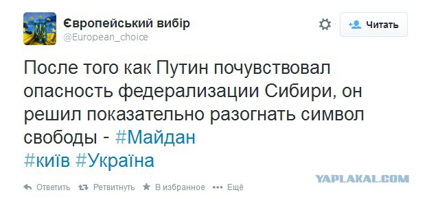 На Майдане снова горят шины