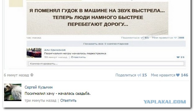 Бесконечная тема - смешные комментарии