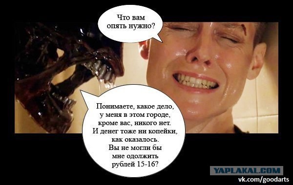 Не делай добра....