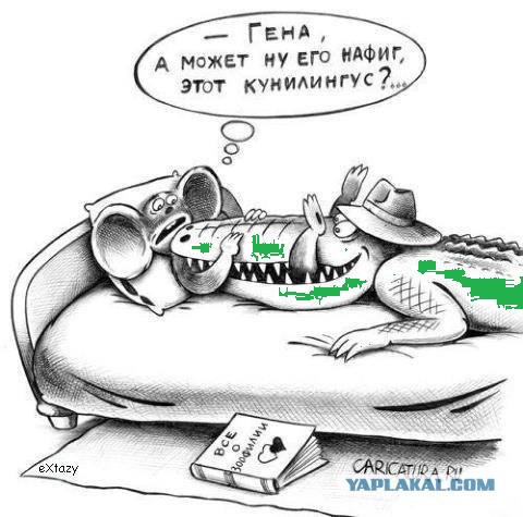 Всем зеленки!