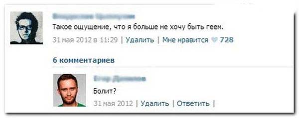 Смешные комментарии на понедельник