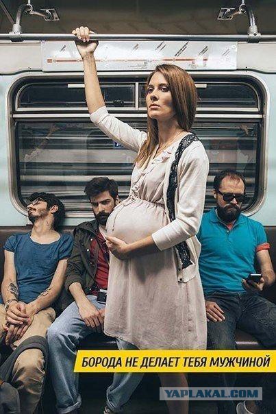 Они не уступили место место беременной