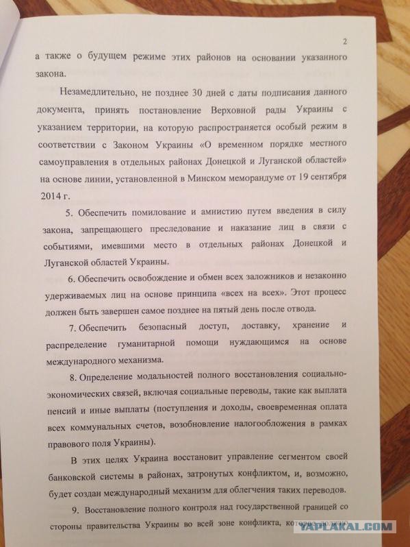 Перемирие кончилось, едва начавшись., часть 3
