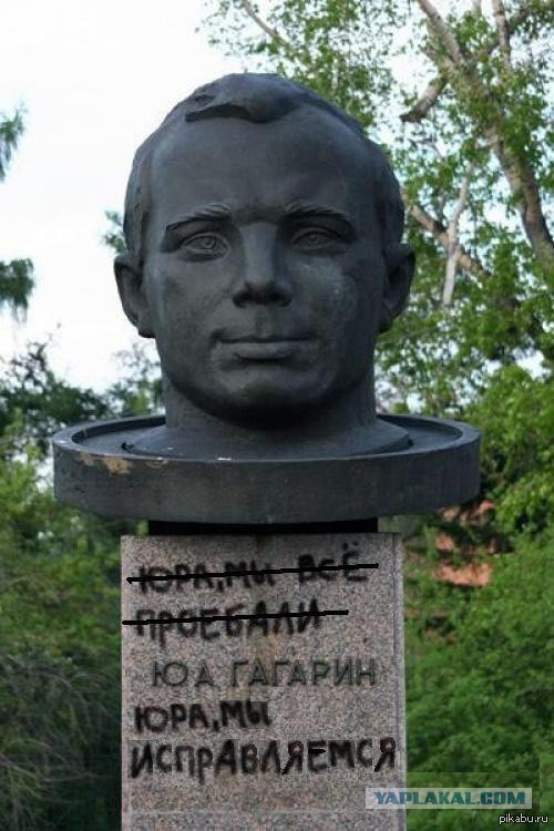 9 марта 1934 родился Юрий Гагарин