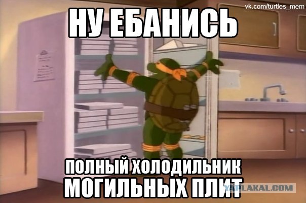 Он отомстил таки...