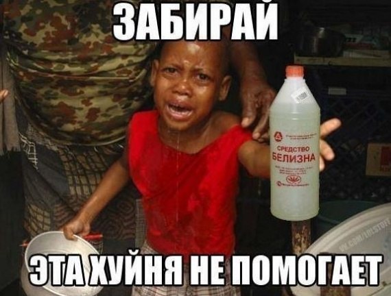 Минутка жутчайшей нетолерантности
