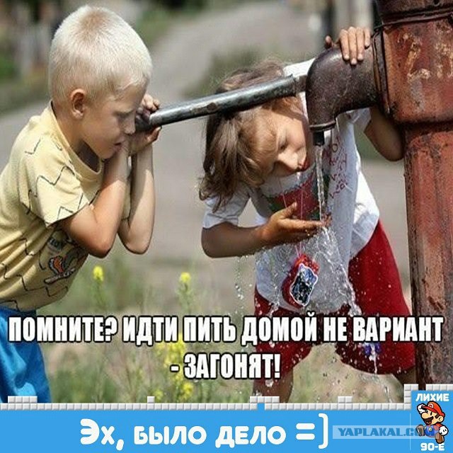 Если вы выросли в 90-е