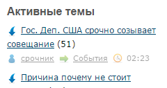 Гос. Деп. США срочно созывает совещание